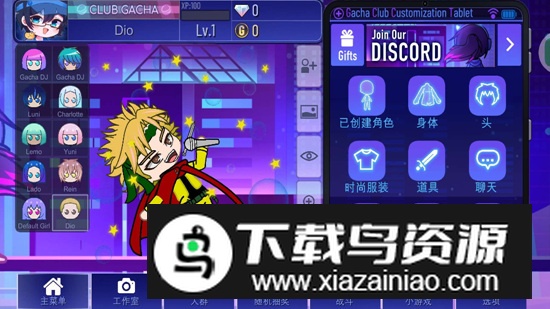 加查+plus带模组最新版本中文版安装包截图1