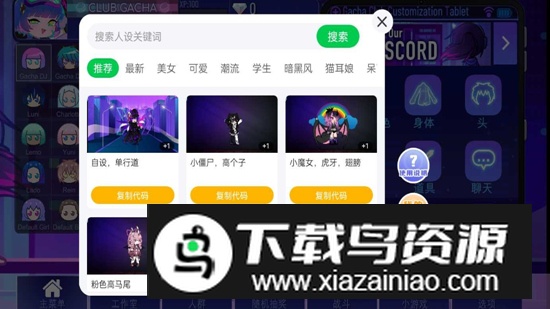 加查+plus带模组最新版本中文版安装包截图2