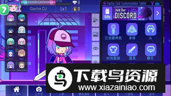 加查+plus带模组最新版本中文版安装包截图3