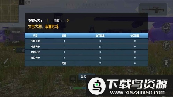 绝境逃生最新版最新版截图1