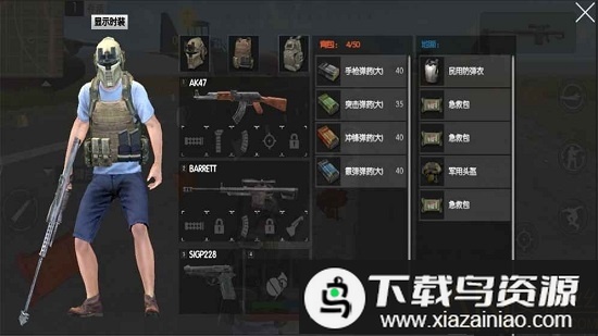 绝境逃生最新版最新版截图2