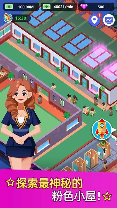 洗浴中心大亨破解版无限金币钻石最新版截图3