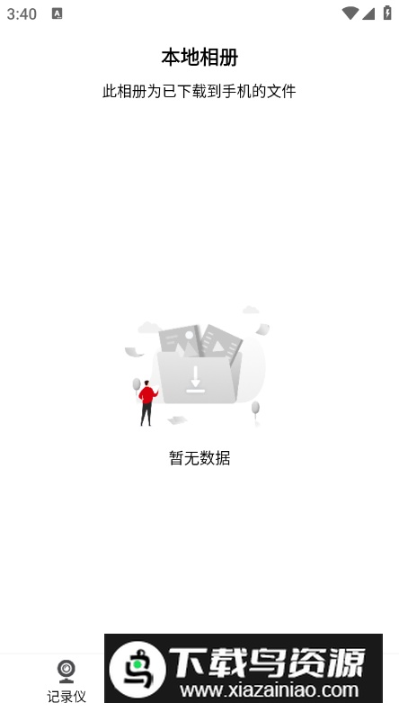 nicedvr行车记录仪app手机版截图2