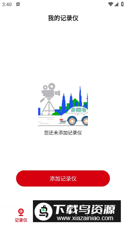 nicedvr行车记录仪app手机版截图3