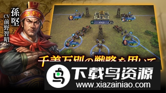 三国志霸道日服官方最新版截图2