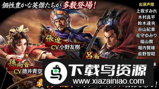 三国志霸道日服官方最新版截图3