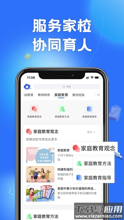 国家中小学智慧教育平台app下载(智慧中小学)最新版截图4