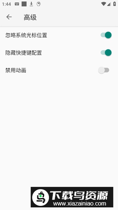 小企鹅输入法第五代最新版最新版截图3