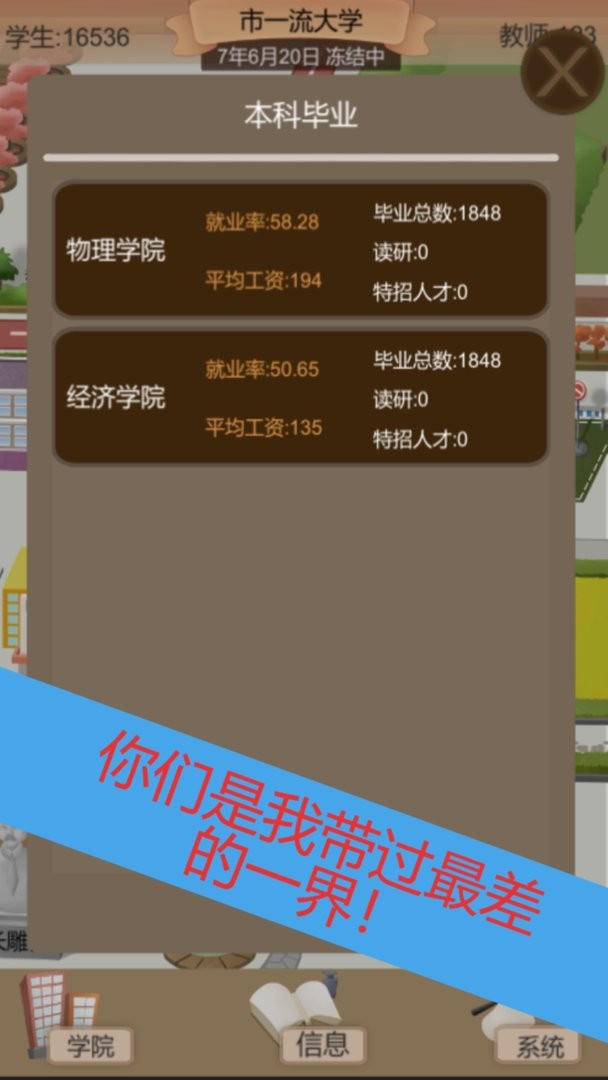 以校之名2破解版内置修改器最新版截图3