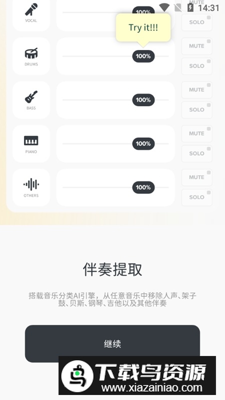 ai扒谱软件官方版(Audio Jam)最新版截图2