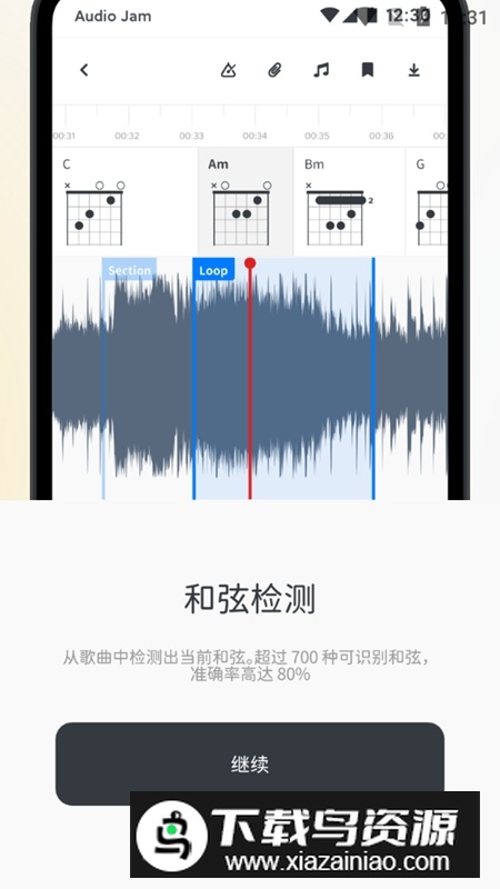 ai扒谱软件官方版(Audio Jam)最新版截图3