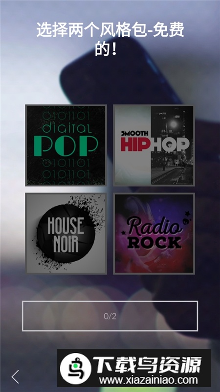 music maker jam手机汉化版最新版截图1