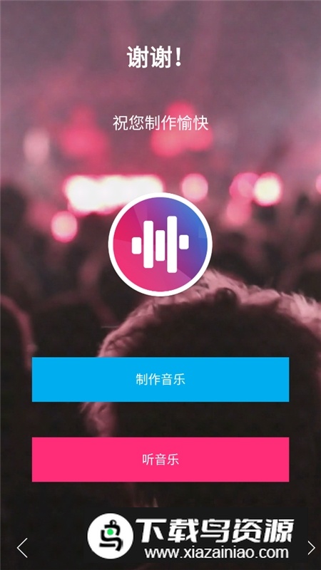 music maker jam手机汉化版最新版截图4