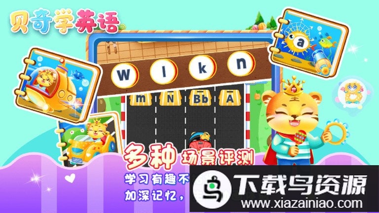 宝宝学字母软件(儿童学英文字母游戏)最新版截图2