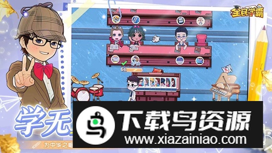 全民学霸官方手游版最新版截图4