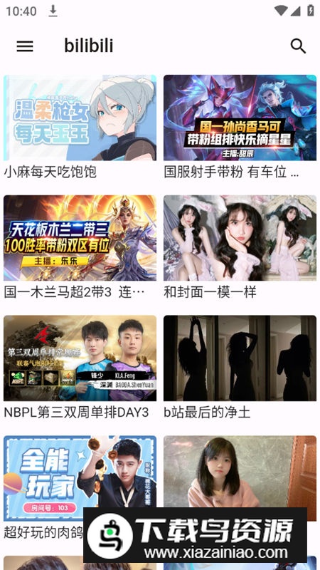 ASeam直播聚合app最新版(b站虎牙cc直播)最新版截图2