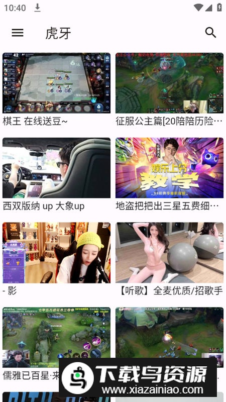 ASeam直播聚合app最新版(b站虎牙cc直播)最新版截图3