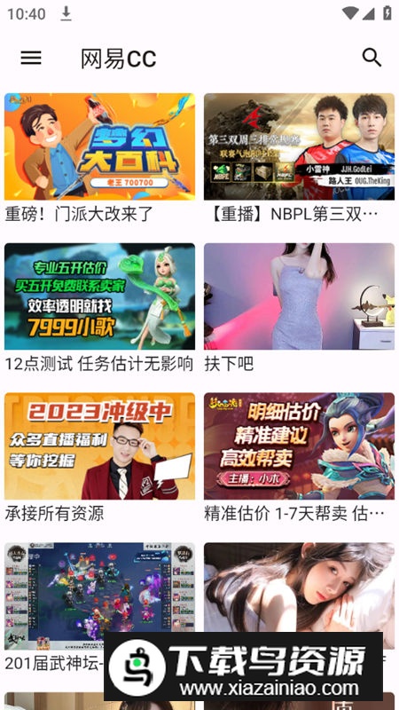 ASeam直播聚合app最新版(b站虎牙cc直播)最新版截图4