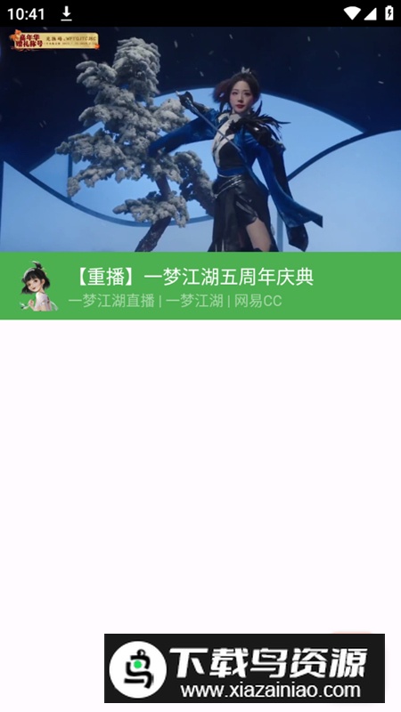 ASeam直播聚合app最新版(b站虎牙cc直播)最新版截图5