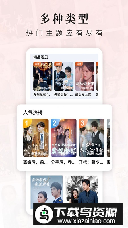 古言剧场app最新版截图3