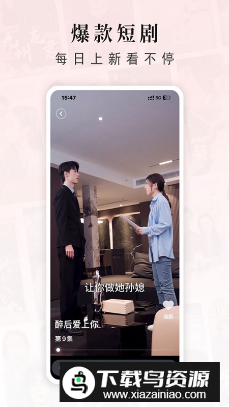 古言剧场app最新版截图5