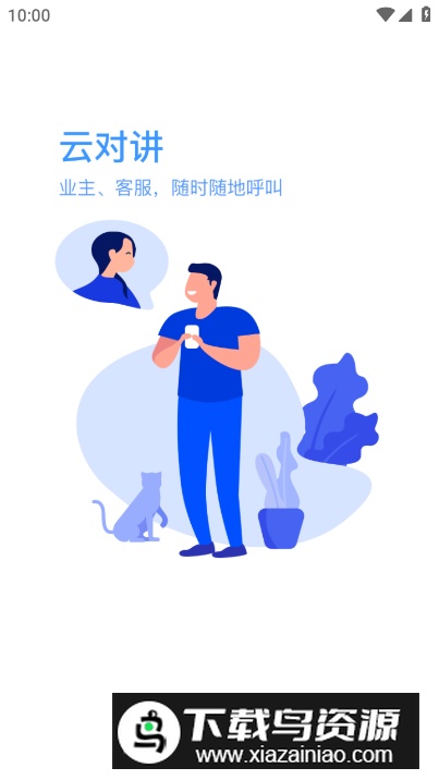 小七当家app安卓版最新版截图1