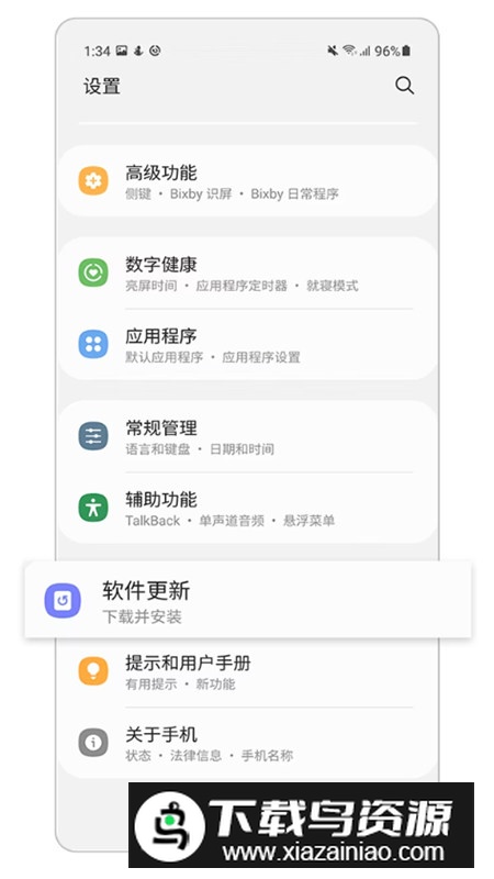三星软件更新app提取版最新版截图2