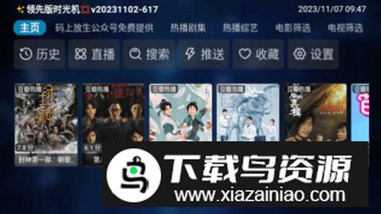 凤雏影视软件官方版2024最新版截图1