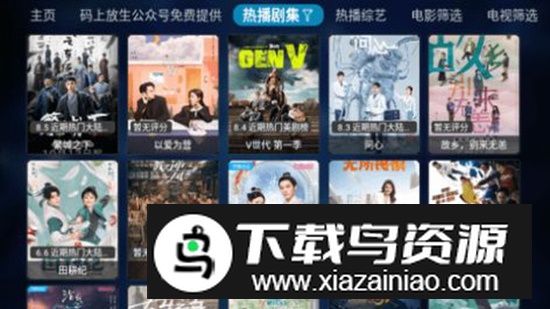 凤雏影视软件官方版2024最新版截图3