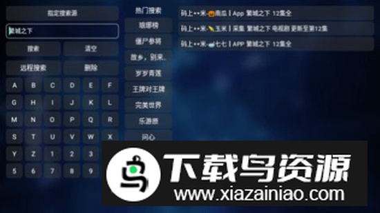 凤雏影视软件官方版2024最新版截图4