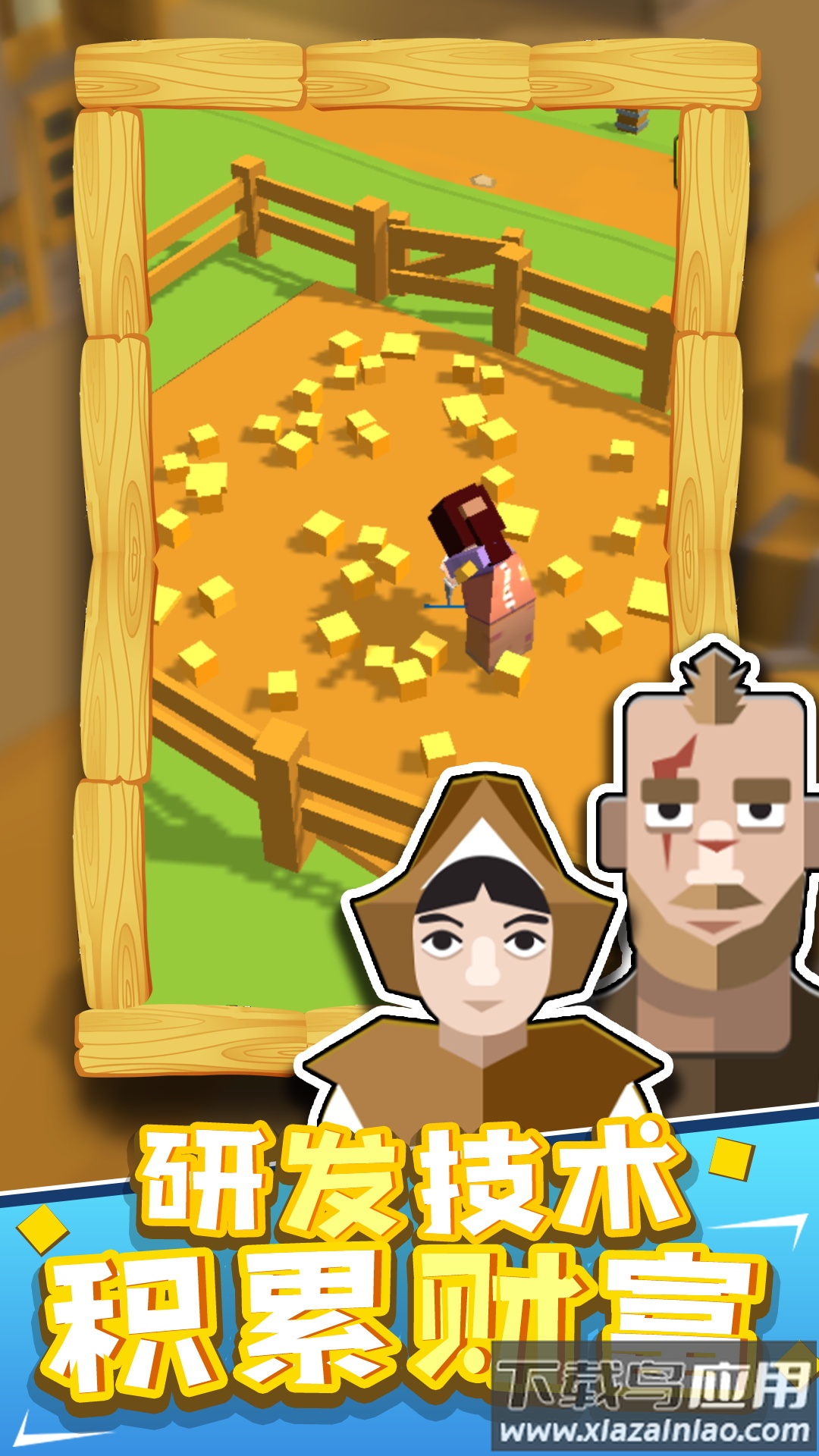 梦想养成记游戏下载安装最新版截图1