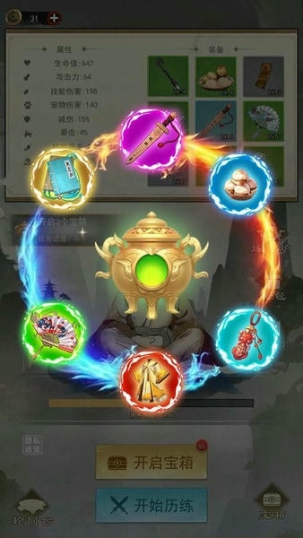 修仙启示录去广告最新版截图2