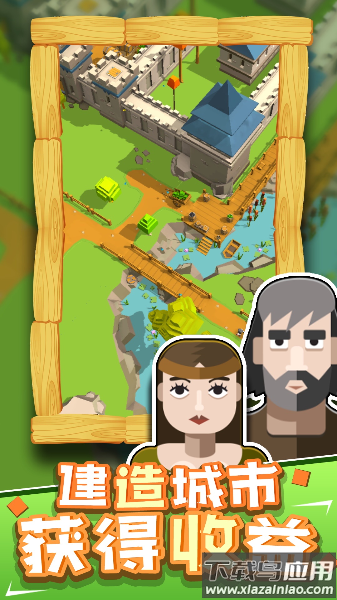 梦想养成记游戏下载安装最新版截图2