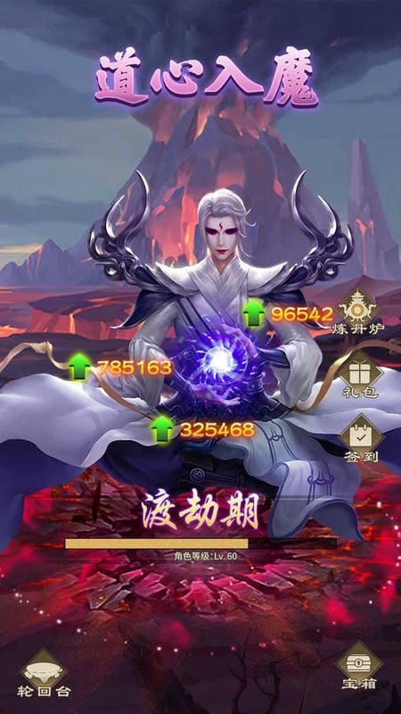 修仙启示录去广告最新版截图3