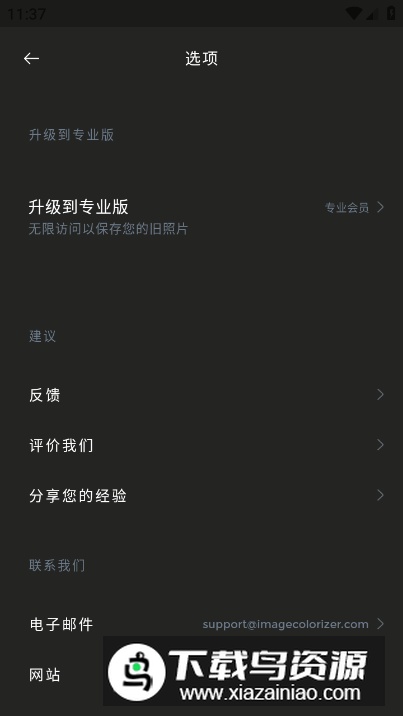 Colorizer老照片修复app专业版最新版截图2