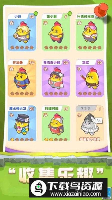 冒险大当家游戏手机版最新版本最新版截图3