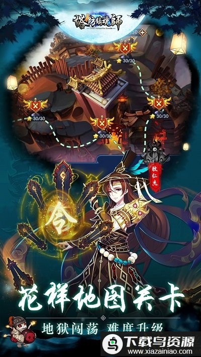 塔防镇魂师草花互动最新版截图1