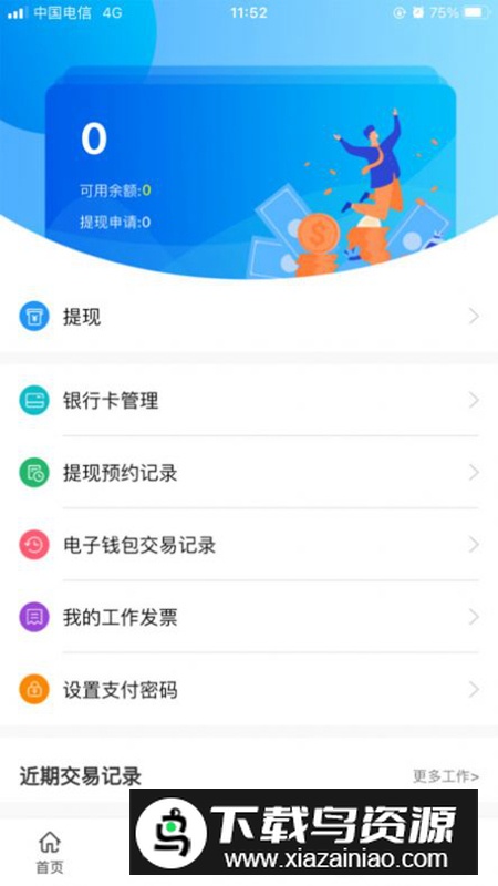 乐活儿app手机版(兼职软件)最新版截图2