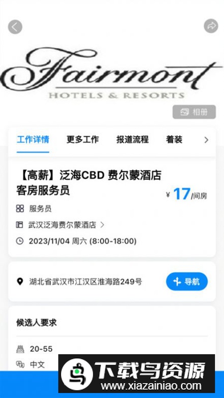 乐活儿app手机版(兼职软件)最新版截图3