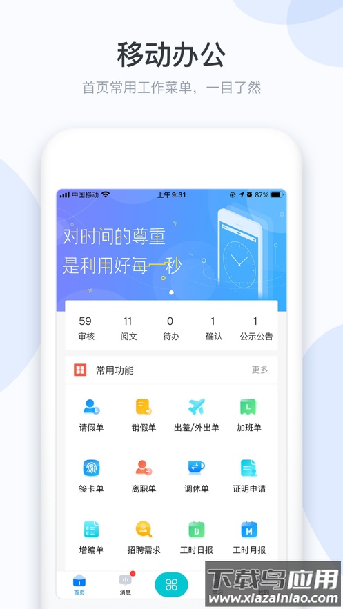 小D协同app下载截图1