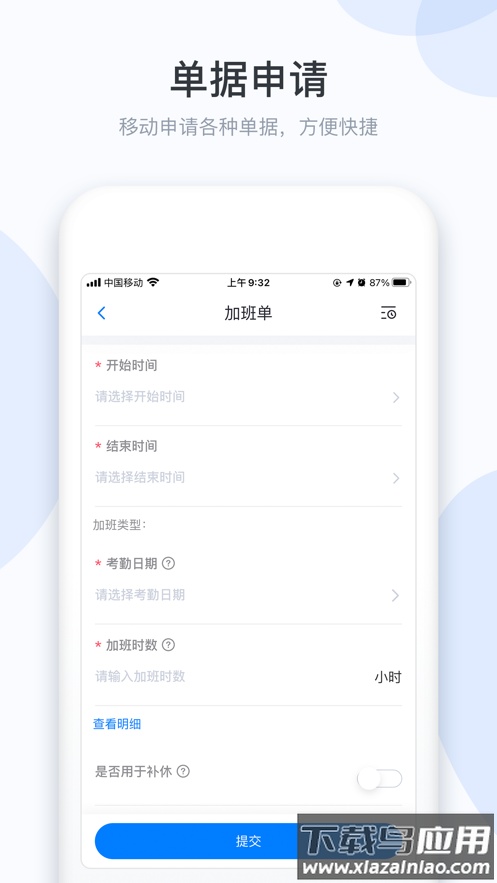 小D协同app下载截图2