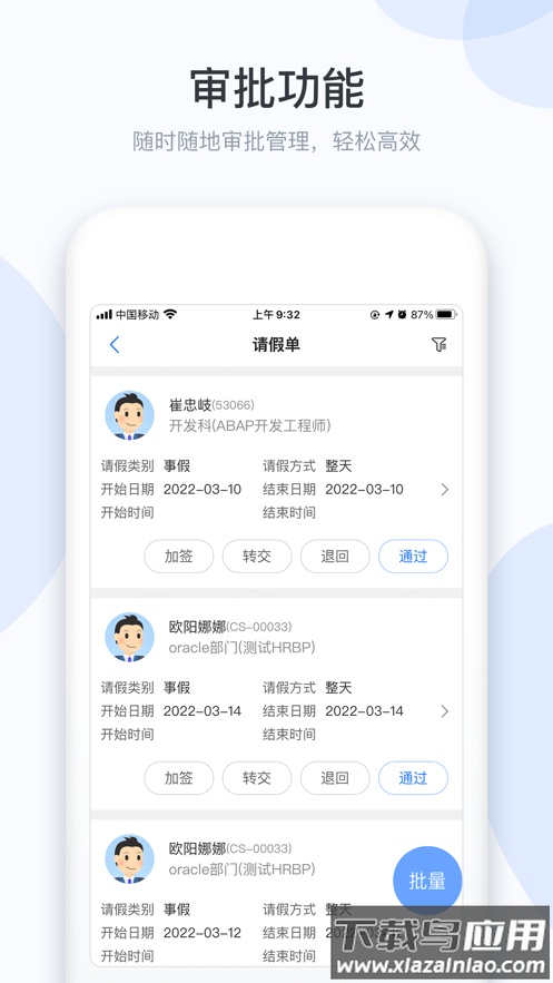 小D协同app下载截图3
