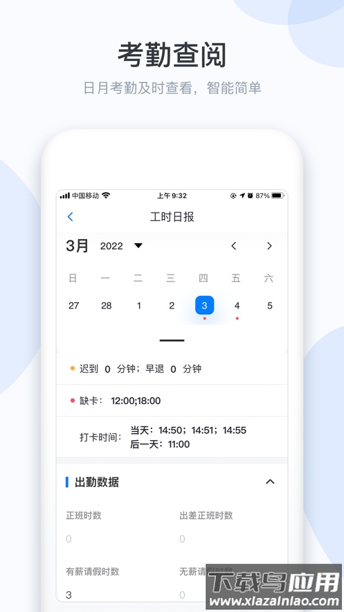 小D协同app下载截图4