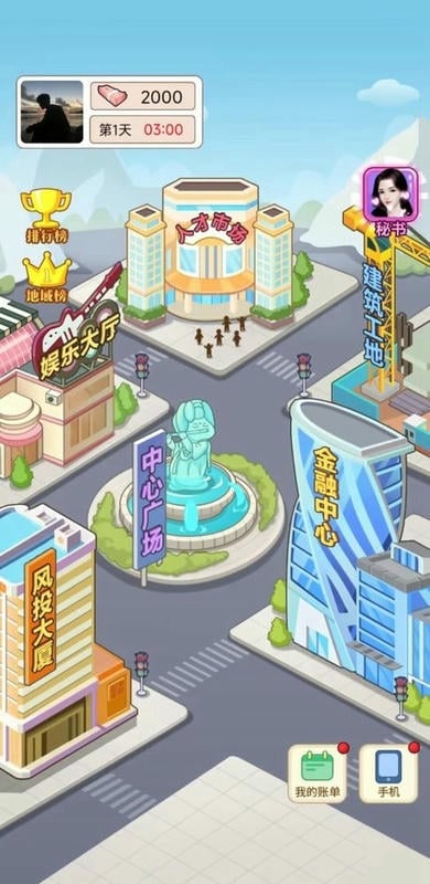 我的搬砖日记破解版免广告金币越花越多截图1