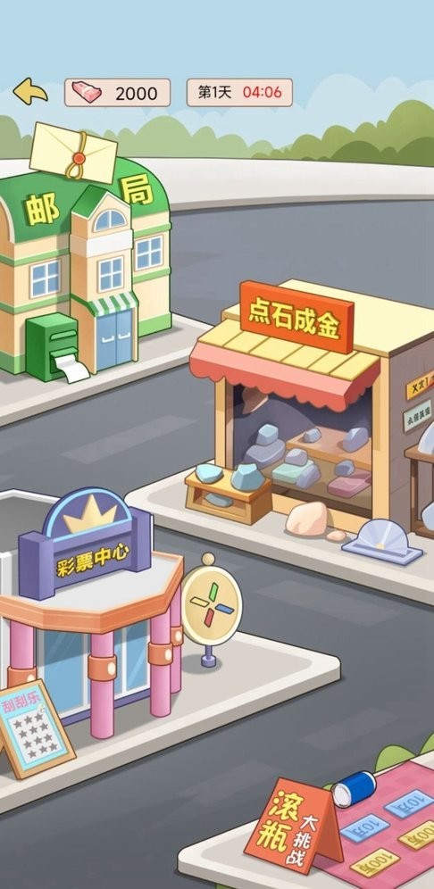 我的搬砖日记破解版免广告金币越花越多截图2