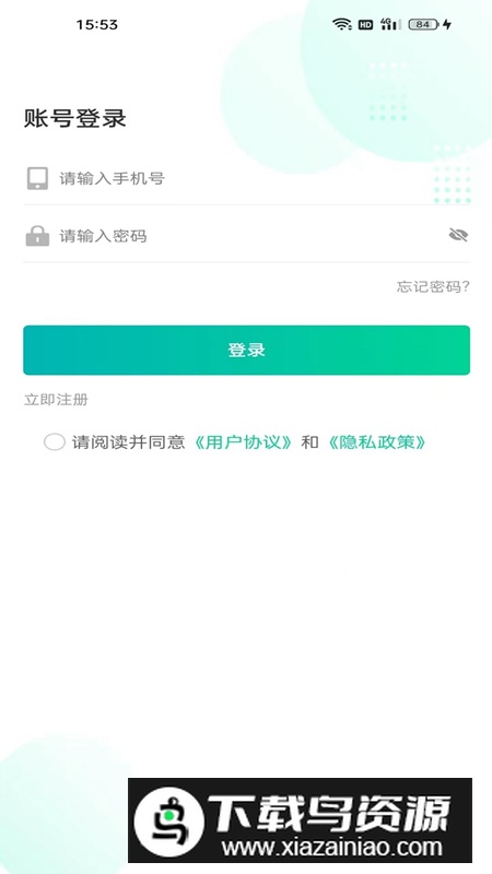 乐盛出行app手机版最新版截图5