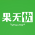 果无忧app安卓版