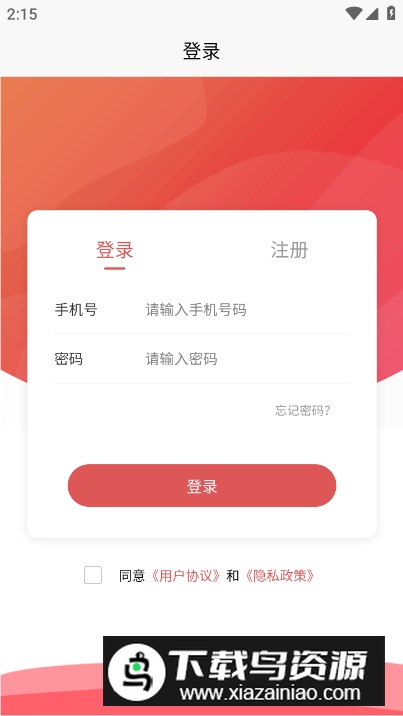 果无忧app安卓版最新版截图1