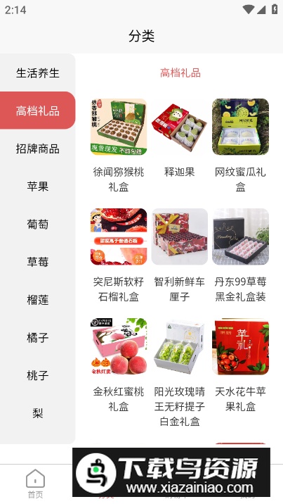 果无忧app安卓版最新版截图3