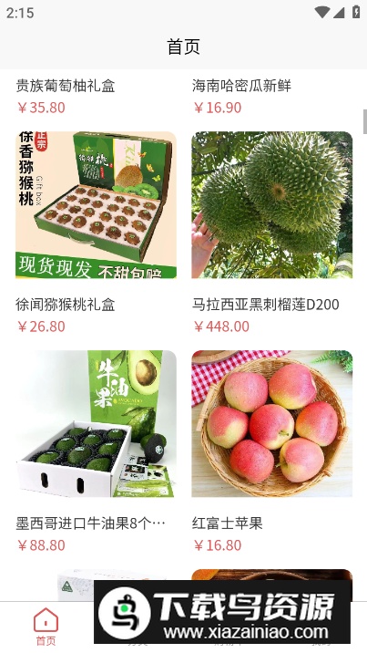 果无忧app安卓版最新版截图4